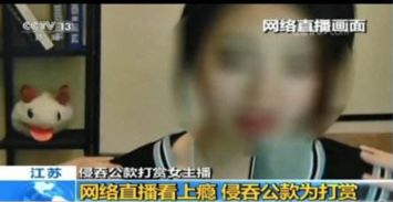 男子豪掷四百万打赏女主播，生活却自苦啃馒头——网络世界的真实与现实生活的反差