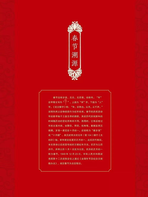 春节申遗成功，传统文化的璀璨瑰宝