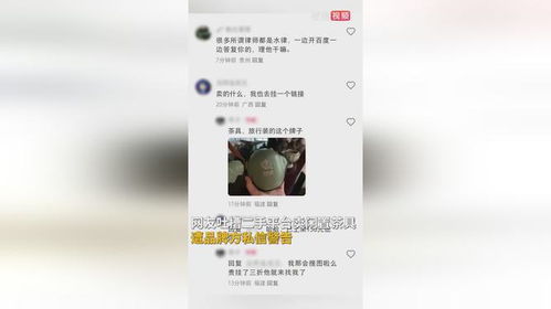 网友闲置茶具遭遇品牌方侵权警告