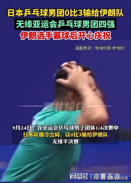 张本智和回应失利，不甘心的心声