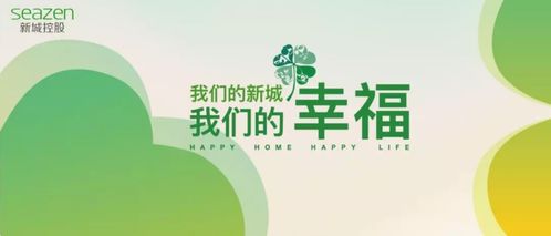 携手共筑美好未来——大家共同努力把幸福生活过得更好