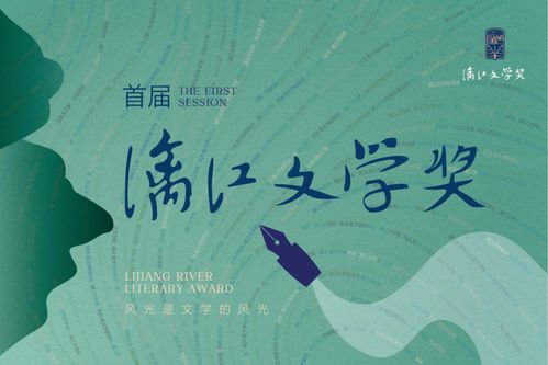 漓江文学奖背后的深情回忆，哽咽追忆过世女友