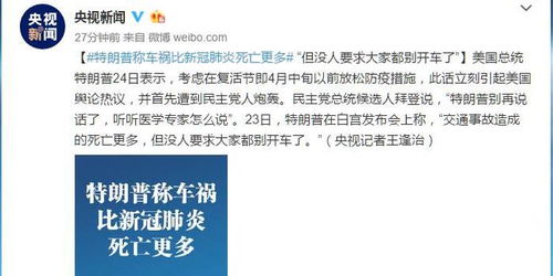 特朗普千页法案隐藏的剧毒条款揭秘
