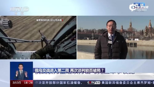 俄乌第二轮谈判持续约一小时后结束