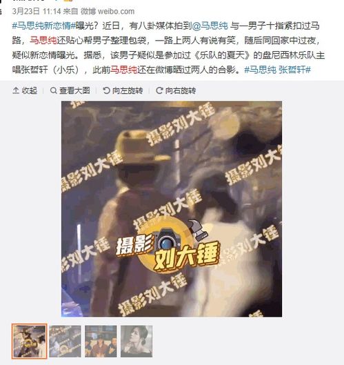 马思纯男友张曼乐疑似回应被打事件始末