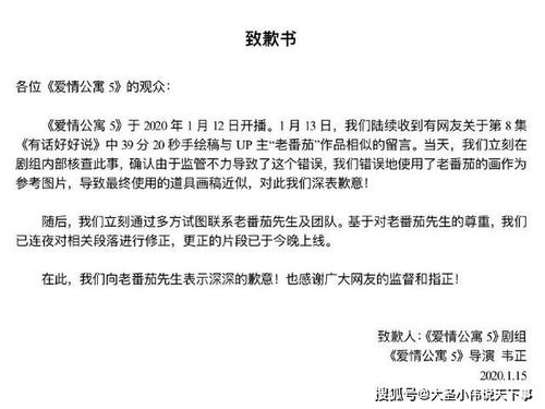 张靓颖工作室致歉声明及其背后的反思