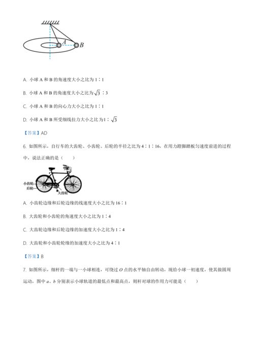 山西一学生被光伏板砸中身亡？谣言止于此