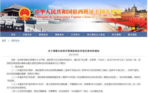 中使馆紧急通知，在伊中国公民应尽快考虑回国