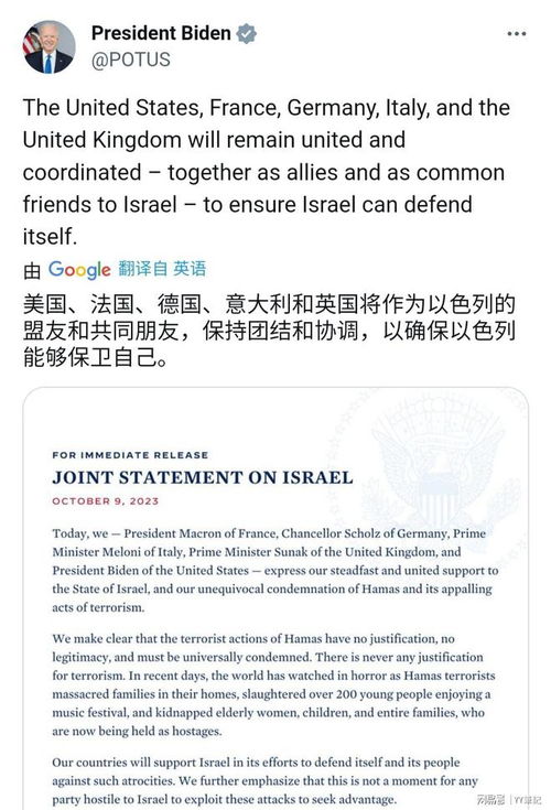 七国集团领导人就伊拉克冲突发表联合声明